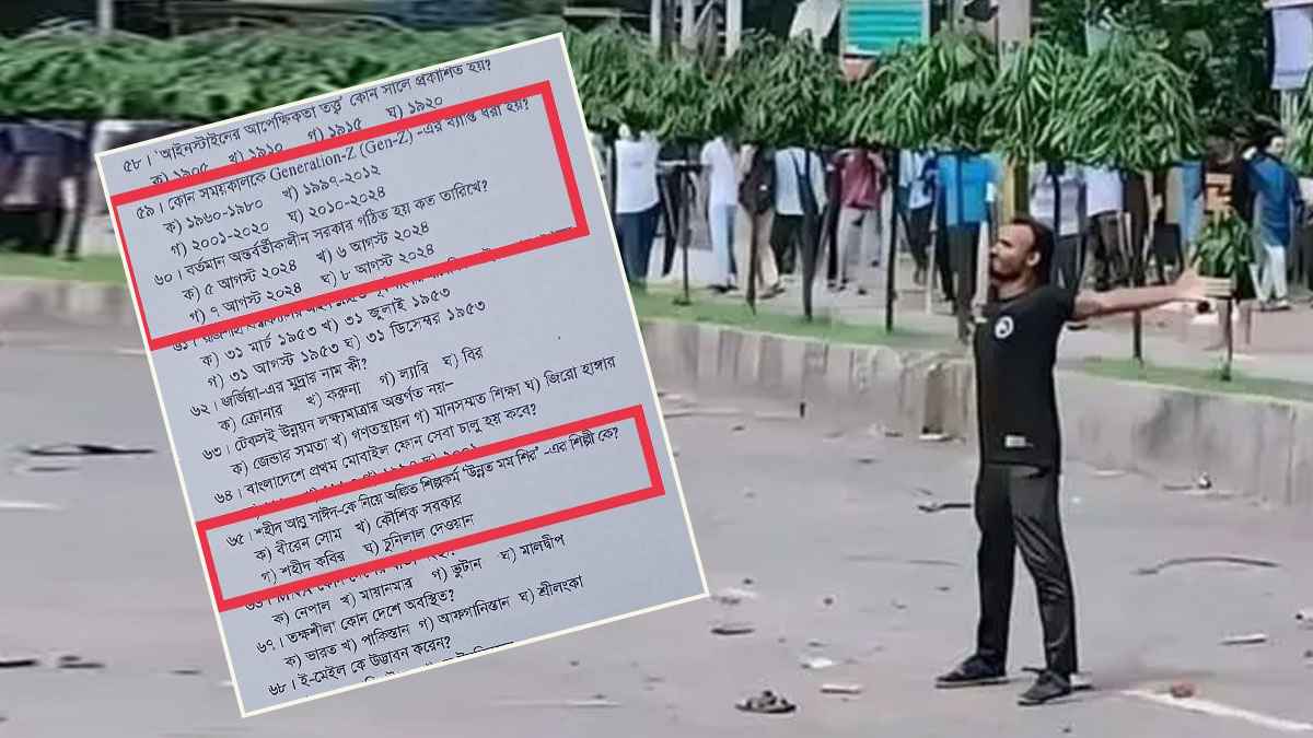 রাবি ভর্তি পরীক্ষায় শহীদ আবু সাঈদ ও জেন-জি সম্পর্কিত প্রশ্ন